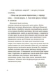 Поради щодо дитячих справ. Батьківщина Вафельок - Йоанна Кшижанек (9786170043016) - зображення 7