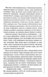 Невгамовні мерці. П'яте розслідування - Саймон Бекетт (9786171513143) - зображення 6