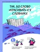 Що таке краса й мистецтво? - изображение 4