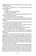 Звіяні вітром. Книга 2 - зображення 8