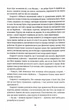 Звіяні вітром. Книга 2 - зображення 9