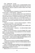 Звіяні вітром. Книга 2 - зображення 10