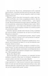 Двір шипів та роз. Книга 3. Двір крил і руїн - Сара Дж. Маас (9786171707566) - зображення 8