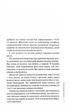 Гра у нашіптувача. Книга 4 - Донато Каррізі (9786171513037) - зображення 2