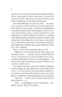 Як розкрити власне вбивство - Крістен Перрін (9786171706880) - зображення 3