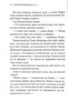 У напрямку до нуля - Аґата Крісті (9786171513150) - зображення 7