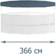 Защитный тент чехол накрытие для каркасного круглого бассейна 366 см Intex 28031 - изображение 3