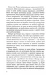 Ринок під місячним сяйвом - Джоан Гарріс (9786171513112) - зображення 3