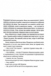 Житковські Богині - зображення 2
