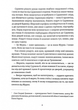 Житковські Богині - зображення 3