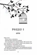 Золото. Книга 5. Золота бранка - изображение 2