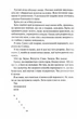 Золото. Книга 5. Золота бранка - изображение 3