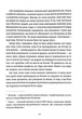 Житковські Богині - зображення 9