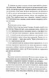 Золото. Книга 5. Золота бранка - изображение 9
