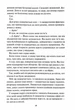 Золото. Книга 5. Золота бранка - изображение 10