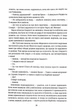 Звіяні вітром. Книга 1 - зображення 9