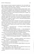 Ритм війни. Хроніки Буресвітла. Книга 4 - зображення 9