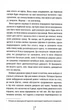 Шпигунське узбережжя. Книга 1 - изображение 4