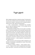 Велика п'ятірка для життя - Джон Стрелекі (9786171707146) - зображення 7