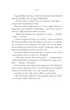 Близнюки Крошмор. Прокляття - Кассандра О´Доннелл (9786171707092) - изображение 3