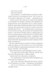 Близнюки Крошмор. Прокляття - Кассандра О´Доннелл (9786171707092) - изображение 7