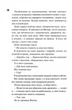 Конклав. Диявольська ніч. Книга 3.5 - изображение 6