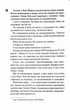 Магнолія Паркс. Довга дорога додому. Книга 3 - Джесса Гастінґс (9786171511477) - изображение 3
