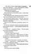 Магнолія Паркс. Довга дорога додому. Книга 3 - Джесса Гастінґс (9786171511477) - изображение 6