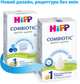 Дитяча суха молочна суміш HiPP Combiotic 1 початкова 300 г (9062300138822) - изображение 2