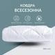 Одеяло ДобраНич IDEIA 140х210 см всесезонное антиалергенное теплое 300 г/м2 белое - изображение 2