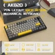 Клавиатура AJAZZ AK820 Grey Игровая Проводная Механическая. RGB Подсветка. С помощью HOT-SWAP - изображение 2