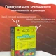 Гранули для чищення пелетних котлів, димоходів і опалювальних систем від сажі і нагару Profi Plus 900 г - зображення 8