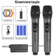Комплект из 2х беспроводных профессиональных микрофонов с приёмником Nectronix WM-2 UHF, до 20 метров (101158) - изображение 7