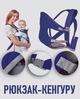 Удобный рюкзак - слинг для переноски малышей Baby Carrier регулируемая кенгуру / эргорюкзак для ребенка, темной синий (100579806) - изображение 1