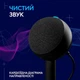 Микрофон Logitech G Yeti Orb RGB Black (988-000551) - изображение 7