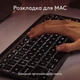 Клавиатура Logitech MX Keys Mini For Mac Minimalist Wireless Illuminated Space Gray (920-012652) - изображение 10