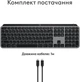 Клавиатура Logitech MX Keys S for Mac Wireless Space Grey (920-011637) - изображение 2