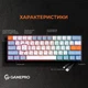 Клавиатура GamePro MK130R Outemu Red Hot-Swap RGB USB (MK130R) - изображение 12