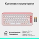Клавиатура Logitech Pop Icon Keys Rose (920-013073) - изображение 9
