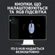 Мышь Logitech G102 Lightsync USB Liliac (910-005854) - изображение 9