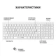 Клавіатура OfficePro SK985W Wireless White (SK985W) - изображение 10