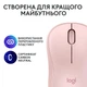 Беспроводная мышь Logitech M240 Silent Bluetooth Rose (910-007121) - изображение 8