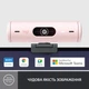 Веб-камера Logitech Brio 500 Full HD Rose (960-001421) - изображение 2