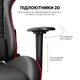 Игровое кресло GamePro Rush Black-Red (GC-575-Black-Red) - изображение 6