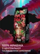 Кофе в зернах Beans Republic Esplendida 1 кг (5941623011323) - изображение 4