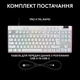 Клавиатура Logitech G PRO X TKL RAPID Gaming White (920-013242) - изображение 10