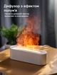 Портативний електрический аромадифузор Kinscoter DQ-709 Nordic Style Flame v2, Black с эффектом пламени - изображение 4