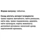 Суміш екстрактів GreenSet Фітобальзам Противирозковий 90 таблеток - зображення 2