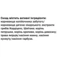 Комплекс для профилактики репродуктивной функии у мужчин GreenSet Красный Корень - Мужское Благополучие 60 капсул - изображение 2
