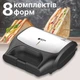 Бутербродница мультимейкер с 8 сменными формами и антипригарным покрытием, 1800 Вт - изображение 1